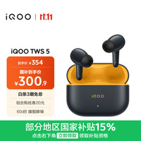 vivo iQOO TWS 5 60dB降噪 竞速黄 蓝牙耳机