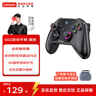 联想 S02无线游戏手柄类xbox霍尔扳机适配switch电脑PC手机蓝牙steam黑神话悟空绝区零apex 黑 S02经典黑