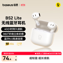 倍思 BS2 Lite 半入耳真无线蓝牙耳机 皓月白