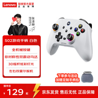 联想 S02无线游戏手柄类xbox霍尔扳机适配switch电脑PC手机蓝牙steam黑神话悟空绝区零apex 白 S02复古白