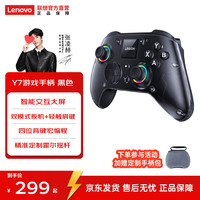 联想 拯救者Legion Y7智能无线游戏手柄类xbox霍尔switch电脑PC手机电视steam蓝牙体感NS原神双影奇境黑 拯救者Y7深邃黑