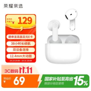 荣耀亲选 GEG X7e 双设备连接 白色 蓝牙耳机