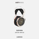 HIFIMAN SUSVARA 耳罩式头戴式有线耳机 棕色 3.5mm