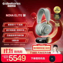 赛睿 旗舰寒冰新星Arctis Nova Elite御 头戴式蓝牙ANC降噪无线电竞游戏耳机Hi-Res金