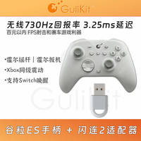 Gulikit ES电竞手柄 蓝牙无线任天堂switch2游戏机体感电脑摇杆双人神器xbox+闪连2无线接收器低延迟