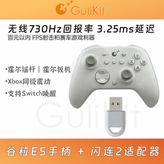 Gulikit ES电竞手柄 蓝牙无线任天堂switch2游戏机体感电脑摇杆双人神器xbox+闪连2无线接收器低延迟