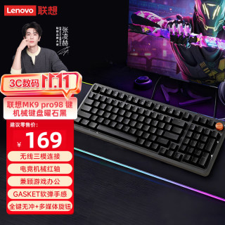 联想 三模连接 机械键盘  曜石黑 红轴 RGB