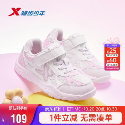 特步 童鞋儿童复古撞色休闲鞋魔术贴透气运动鞋 帆白/翻糖粉 28