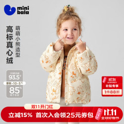 迷你巴拉 minibala）宝宝羽绒服男女宝印花保暖外套2026秋冬 白黄色调00313 80
