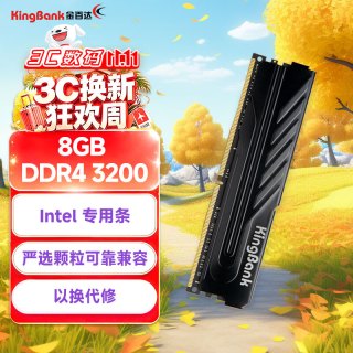 金百达 黑爵系列 DDR4 3200MHz 台式机内存 马甲条 黑色 8GB