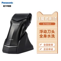 松下 ES-RC30-K 往复式单刀头全身水洗电动剃须刀