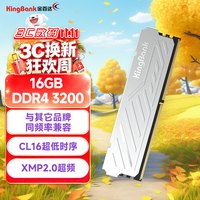 金百达 银爵系列 DDR4 3200MHz 台式机内存 马甲条 银色 16GB CL16