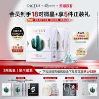 克奥妮斯 【双11狂欢购】仙人掌眼膜嘭泪沟细纹抗皱保湿克奥妮斯微晶眼膜