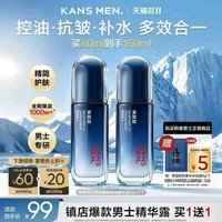 移动端：韩束 男土控油醒肤多效精华露 80ml
