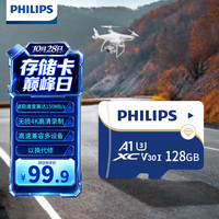 飞利浦 高速耐用 TF(MicroSD)内存卡  128GB