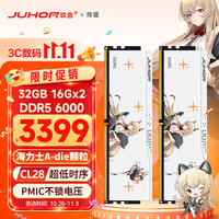 玖合 海力士A-die颗粒 台式机内存条  16GB*2 32GB