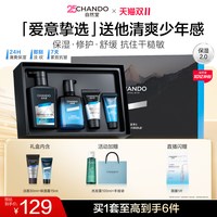 移动端、88VIP：自然堂 喜马拉雅男士冰川补水保湿护肤套装
