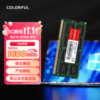 七彩虹 笔记本内存条  4GB
