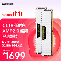 美商海盗船 复仇者LPX系列 DDR4 4000MHz 台式机内存 马甲条 白色 32GB 16GBx2