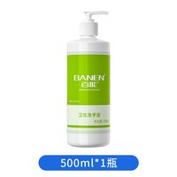 朗索消毒 朗索卫生洗手液家用儿童孕妇清洁洗手液非免洗大瓶正品官方旗舰店