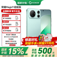 荣耀 Magic9超能版 11000mAh新一代青海湖电池 荣耀东风涡轮散热 新品5G手机 橄榄青 12GB+256GB