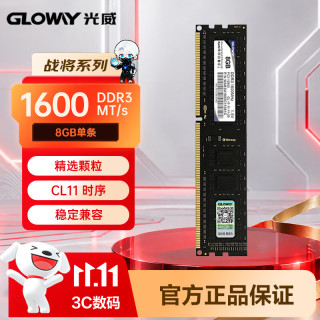 光威 战将系列 DDR3 1600MHz 台式机内存 普条 黑色 8GB 战将DDR3 8G 1600