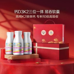 钙尔奇 铂金液体钙120粒*3瓶男女士中老年钙片补钙VD+VK2