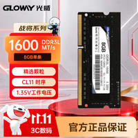 光威 战将系列 DDR3L 1600MHz 笔记本内存 普条 黑色 8GB