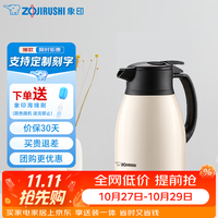 象印 ZO JIRUSHI） 保温壶家用真空暖水瓶304不锈钢大容量咖啡热水壶 SH-HT15C-CC 奶白色 1.5L