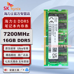 海力士 DDR5 4800 5600 6400 笔记本内存条 官方正品 原厂海力士Adie Mdie颗粒  16G | DDR5 | 7200MHz | 单条