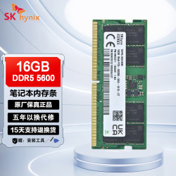 海力士 DDR5 PC5 笔记本内存条 A代五代小绿条现代 准系统迷你主机一体机 NAS 双通道Adie mdie 16G DDR5 5600