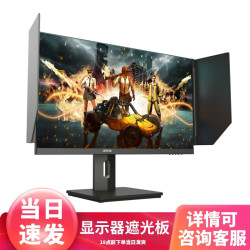 JOYZL 32英寸显示器电脑副屏电容防眩触摸显示器 显示器遮光板