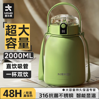 恩尔美 保温杯女款大容量吸管杯温度显示2000ml便携 星野绿1100ml
