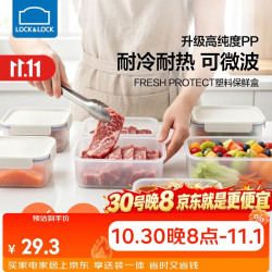 乐扣乐扣 FRESH PROTECT塑料保鲜盒密封盒冰箱收纳盒微波可用保鲜盒 4L