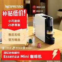 奈斯派索 Nespresso奈斯派索胶囊咖啡机全自动家用小型美式意式一体机C30