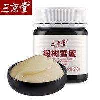 三京堂 椴树蜂蜜黑蜂结晶椴树蜜农家自产土蜂蜜雪蜜白蜜蜂巢蜜