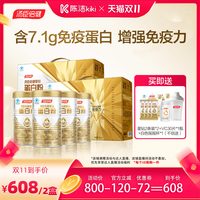 88VIP：汤臣倍健 星钻蛋白质粉成人直播