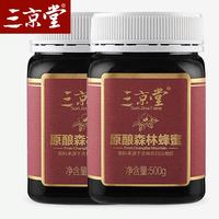 三京堂 东北黑蜂蜂蜜 农家结晶椴树蜜雪蜜自产土蜂蜜百花长白山
