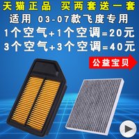 YLSX 亿利双鑫 YL-90072 老飞度空气滤芯