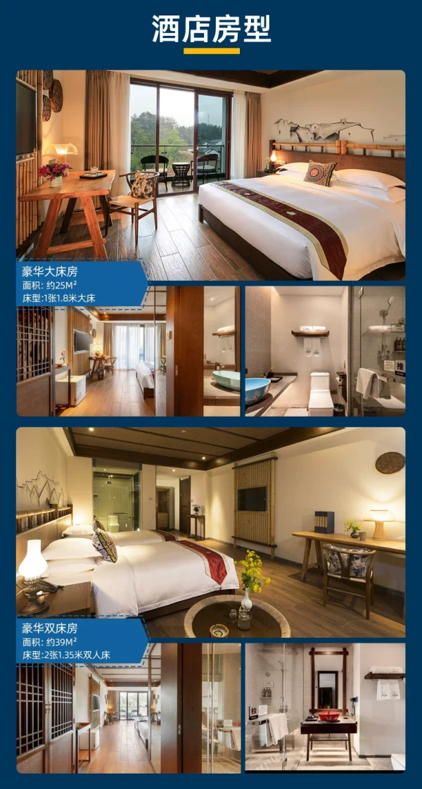 全程不加价!齐云山白岳度假酒店豪华房2晚含双早