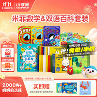 小彼恩 毛毛虫点读笔点读版 米菲宝宝幼儿童早教启蒙玩具0-3岁儿童礼物 米菲百科认知套装