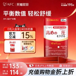 AFC 日本AFC进口gaba血保护平衡健康成人中老年心脑保健品血管非茶