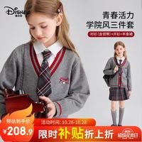 迪士尼 女童套装春秋2026新款洋气中大儿童洋气毛衣开衫衬衫裙子三件套
