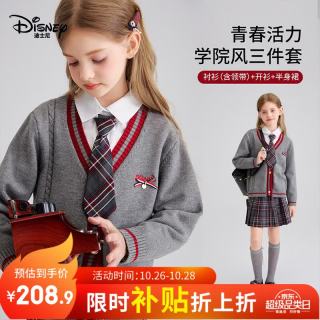 迪士尼 女童套装春秋2026新款洋气中大儿童洋气毛衣开衫衬衫裙子三件套