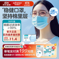 稳健医疗 50片一次性医用外科口罩  蓝色