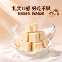 香飘草原 干噎酸奶内蒙古奶疙瘩厚切奶酪块小吃奶制品奶块芝士零食