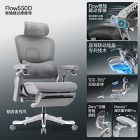 永艺 Flow550D雾灰 髋轴随动+线控魔术臂Pro+悬浮搁脚
