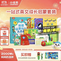 小彼恩 毛毛虫点读笔彩虹兔欢唱童谣书0-6岁幼儿童英语启蒙 2.0笔+古力小超人+大百科+DK+三只小鲨鱼