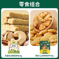 88VIP：碧欧奇 零食组合装-无蛋奶坚果酥60g+婴幼儿山药核桃饼干64g坚果酥