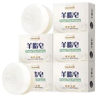 红卫 羊脂皂 120g*5块